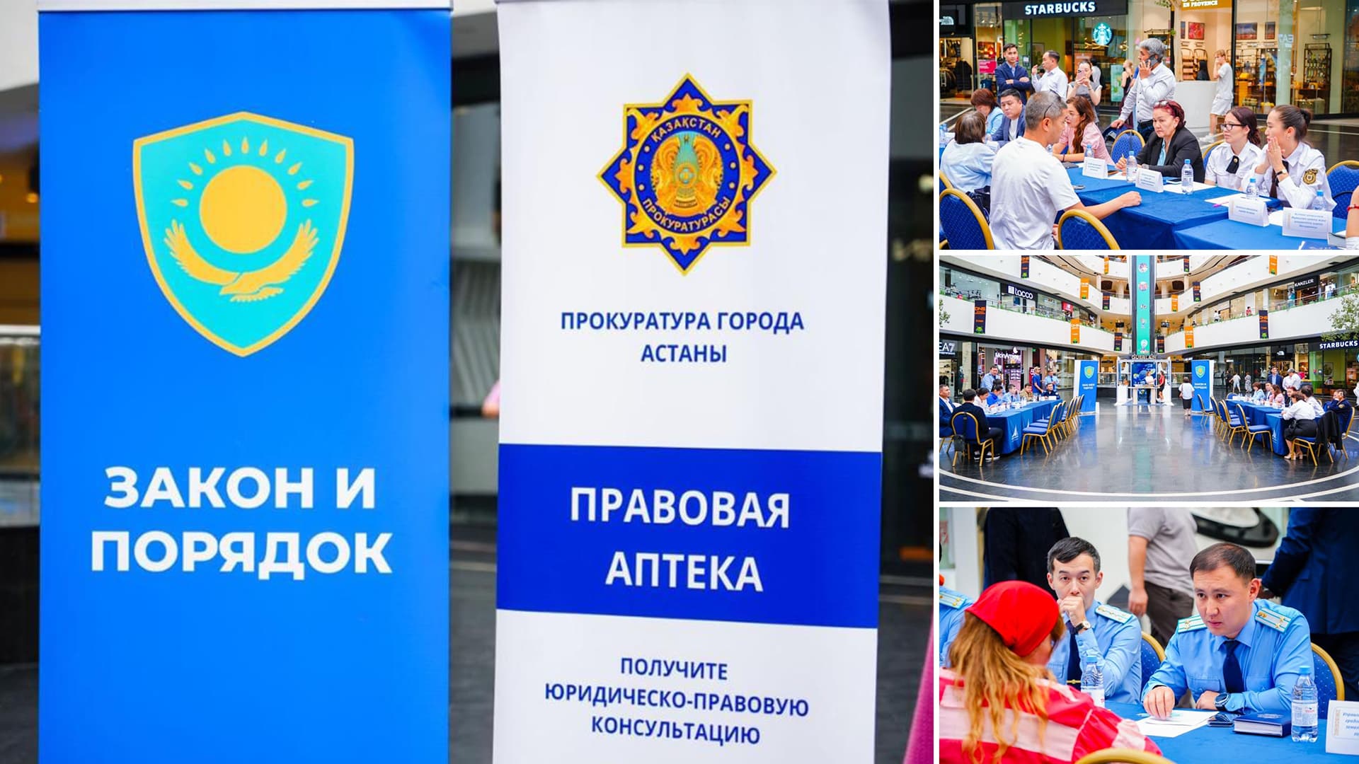 «Халық заңгері»: Астаналықтарға тегін заңгерлік кеңес берілді